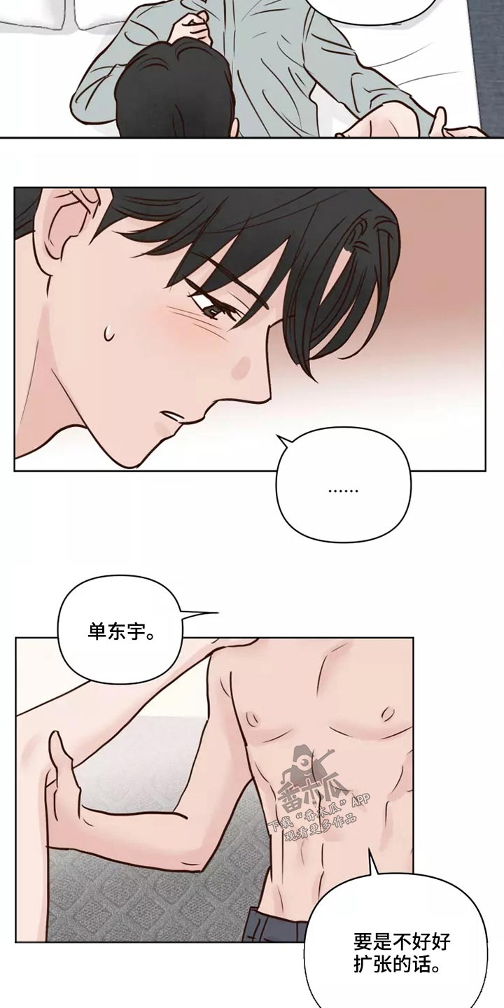 龟兔同笼怎么算才简单漫画,第42章：愿意1图