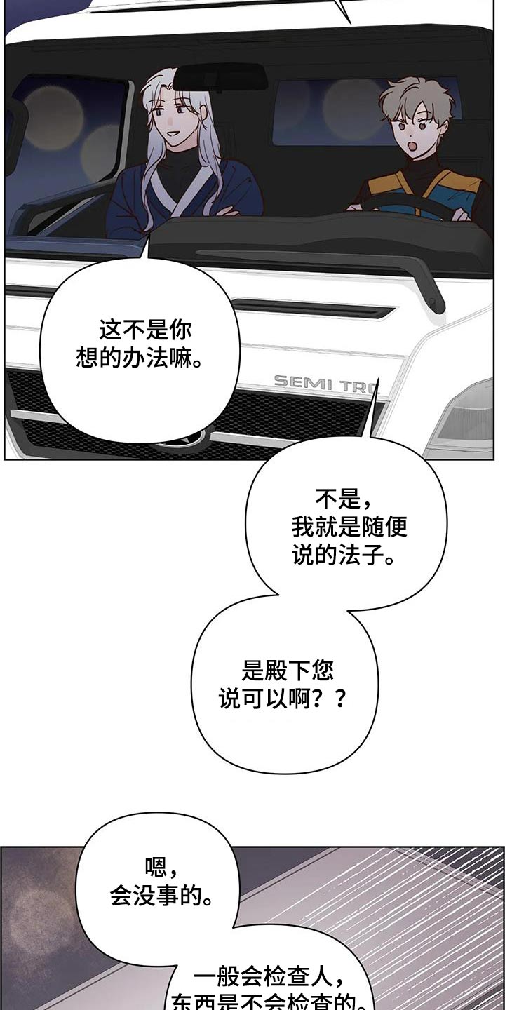 龟兔同行漫画漫画,第87章：翻身2图