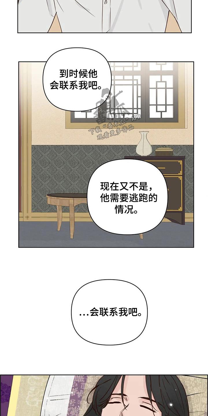 龟兔赛跑绘本制作漫画,第100章：胡思乱想1图