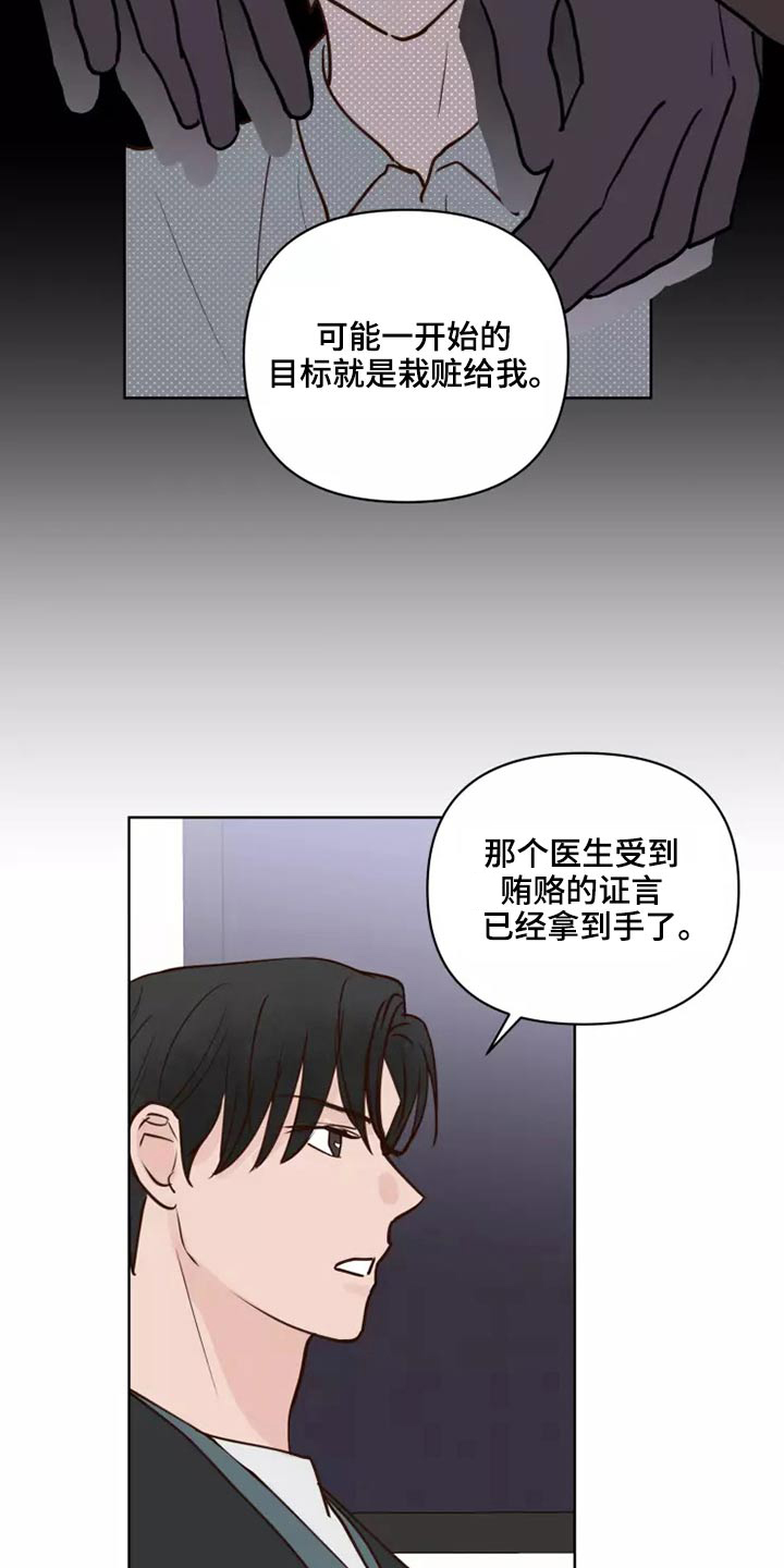 龟兔赛跑图片漫画,第62章：倒霉的一天2图