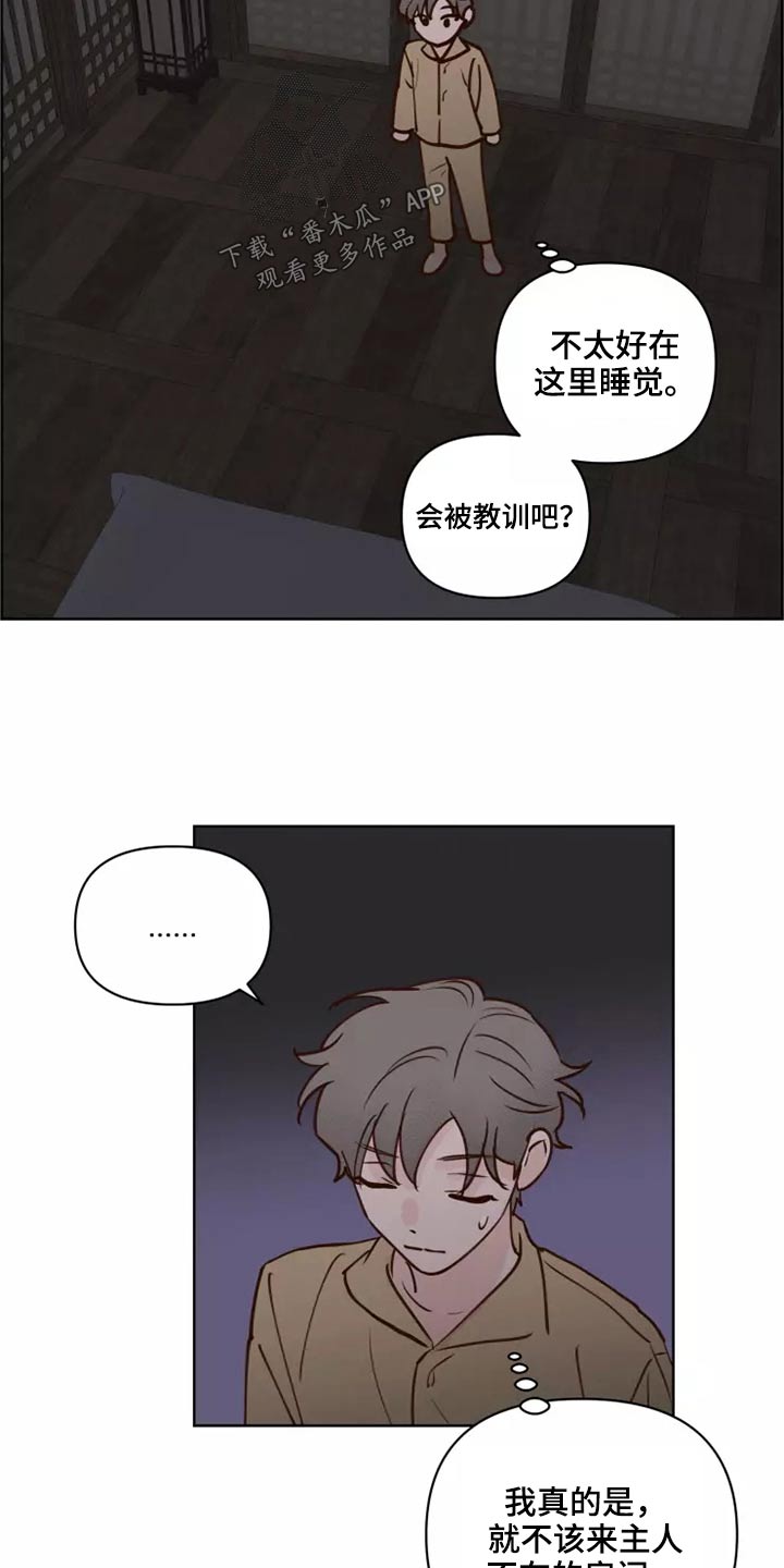 龟兔什么意思漫画,第61章：快走2图