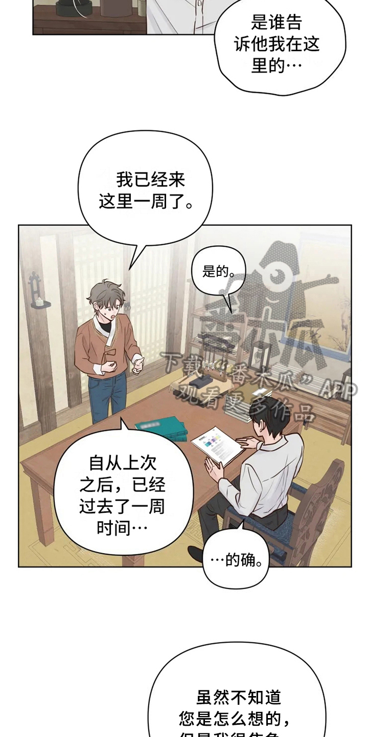 龟兔赛跑图片漫画,第13章：焦急1图