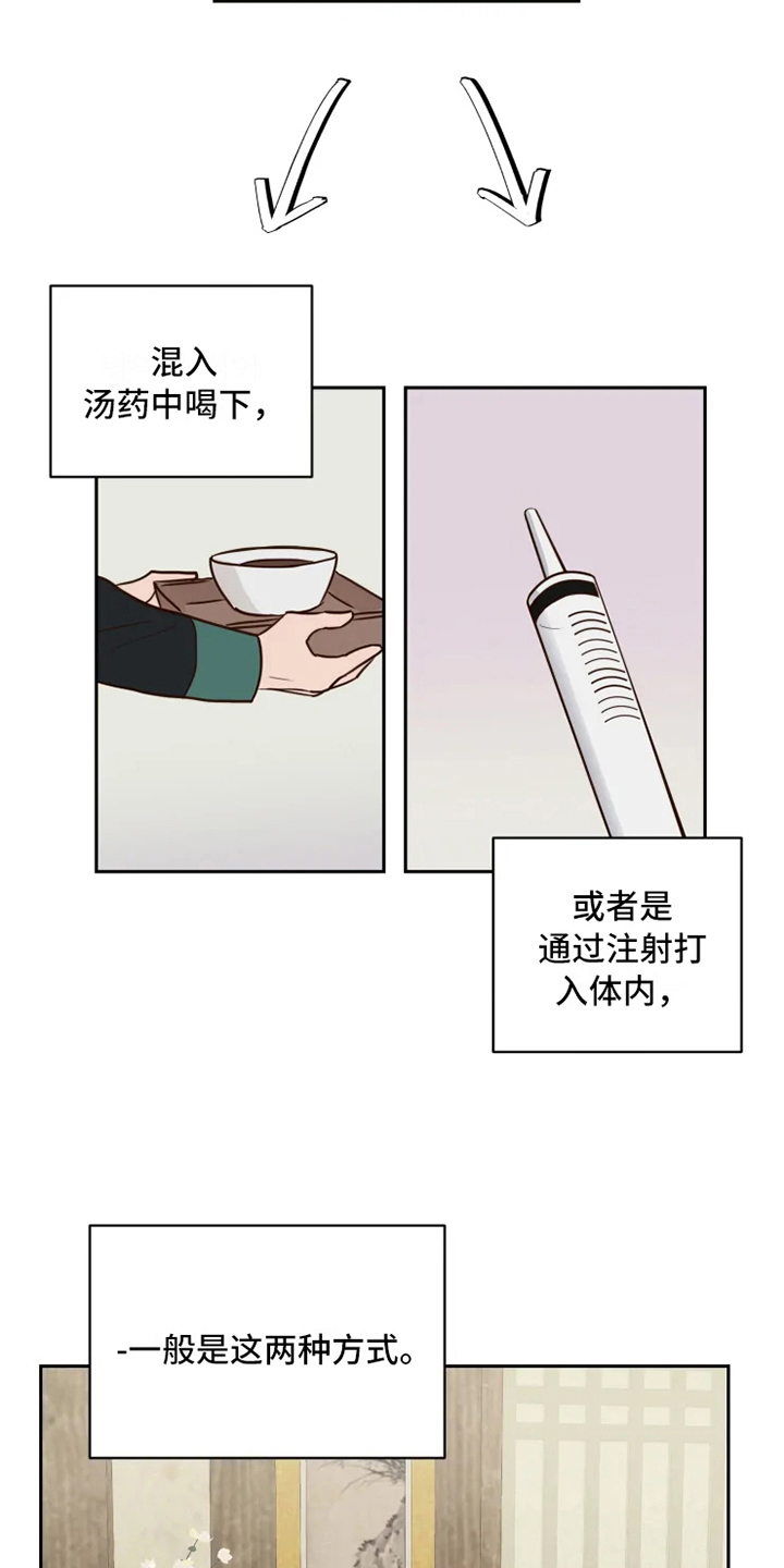 龟兔赛跑绘本制作漫画,第6章：混乱1图