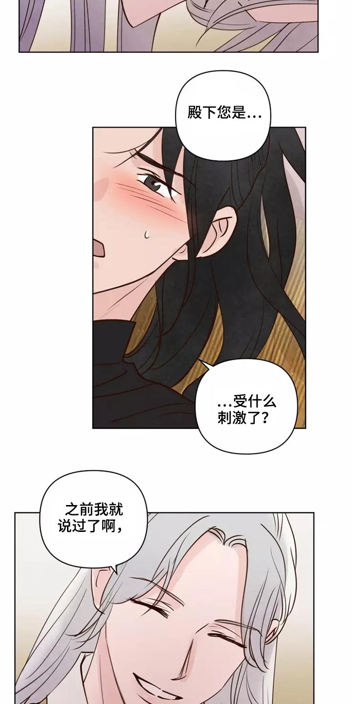 龟兔相向而行漫画,第55章：汇报1图