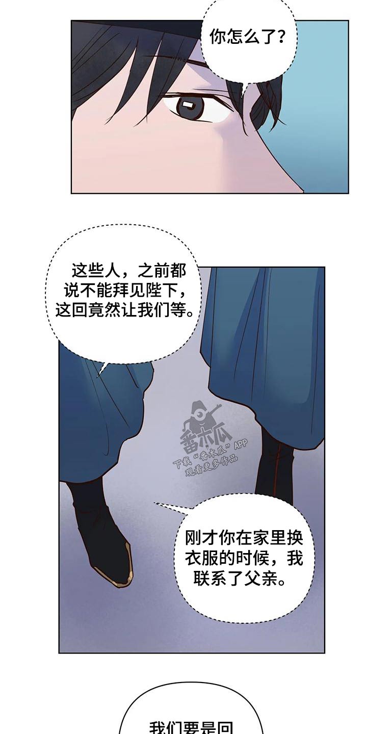 龟兔同行漫画未删减漫画,第84章：味道1图