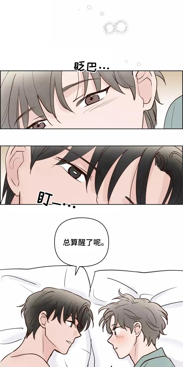 龟兔合作漫画,第59章：一起去1图