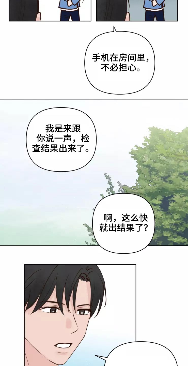 龟兔赛跑故事简短漫画,第48章：露出马脚2图