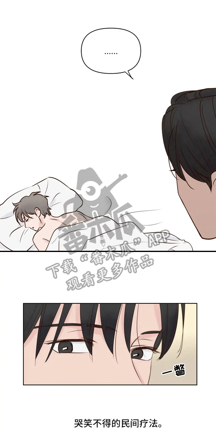 龟兔同行漫画漫画,第11章：决心1图