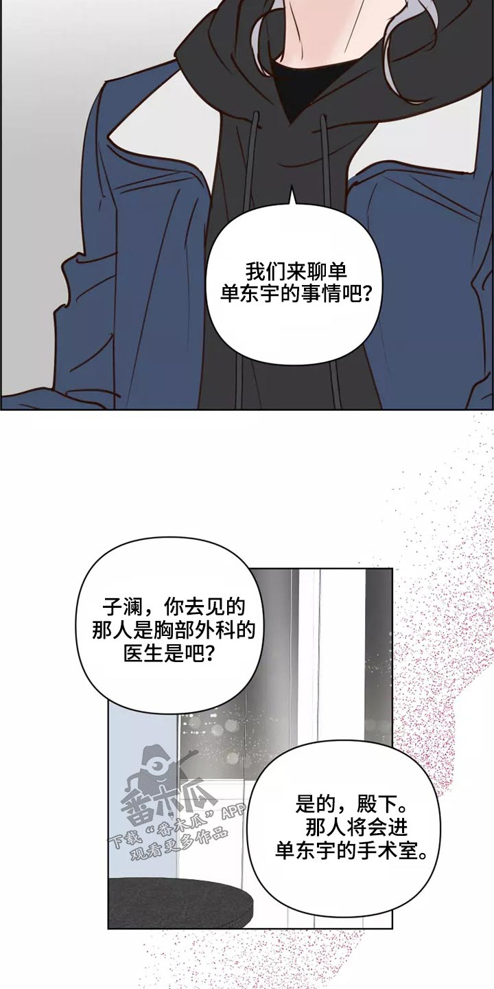 龟兔同笼怎么算才简单漫画,第62章：倒霉的一天1图