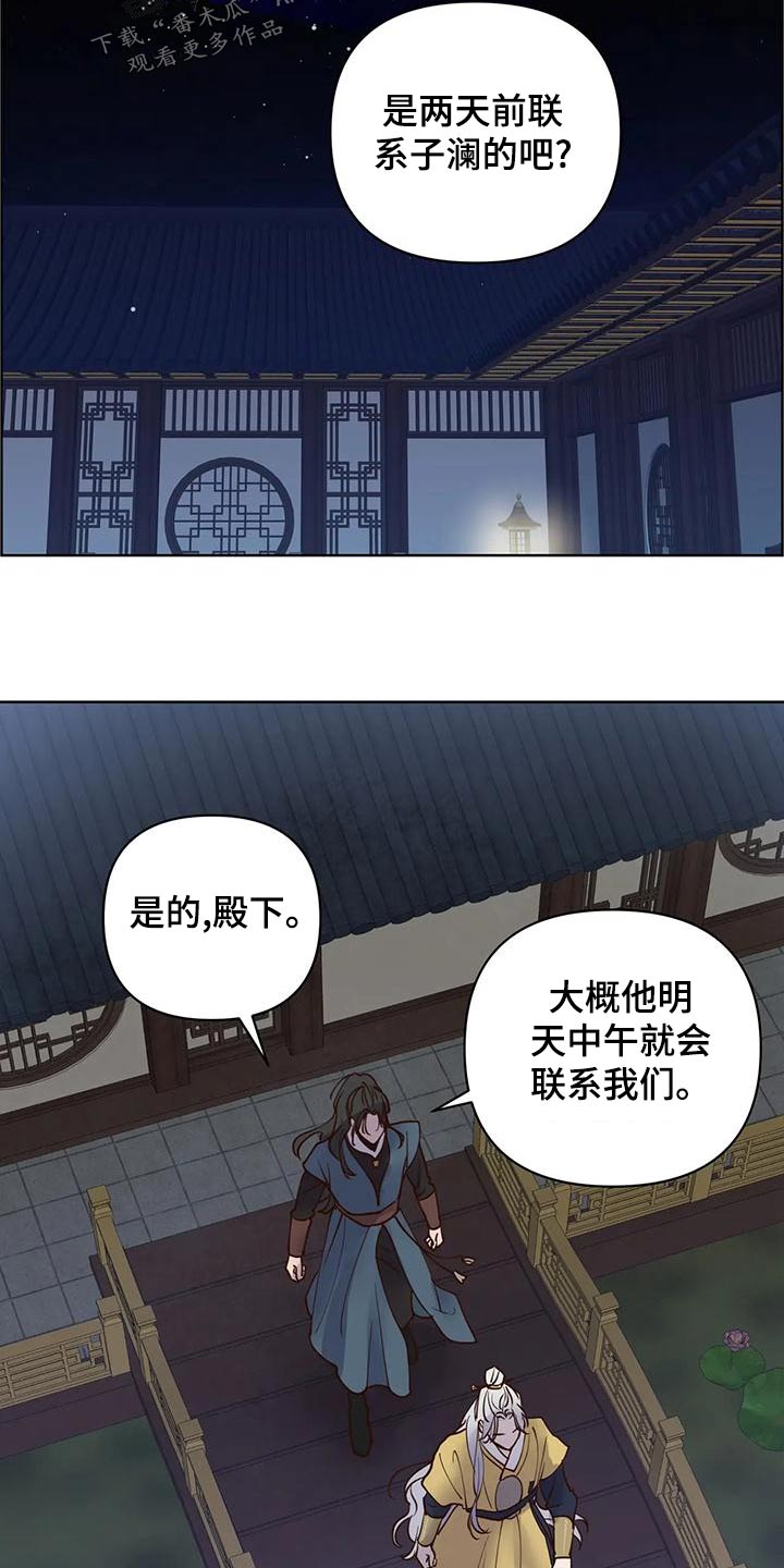 龟兔相向而行漫画,第81章：那是1图