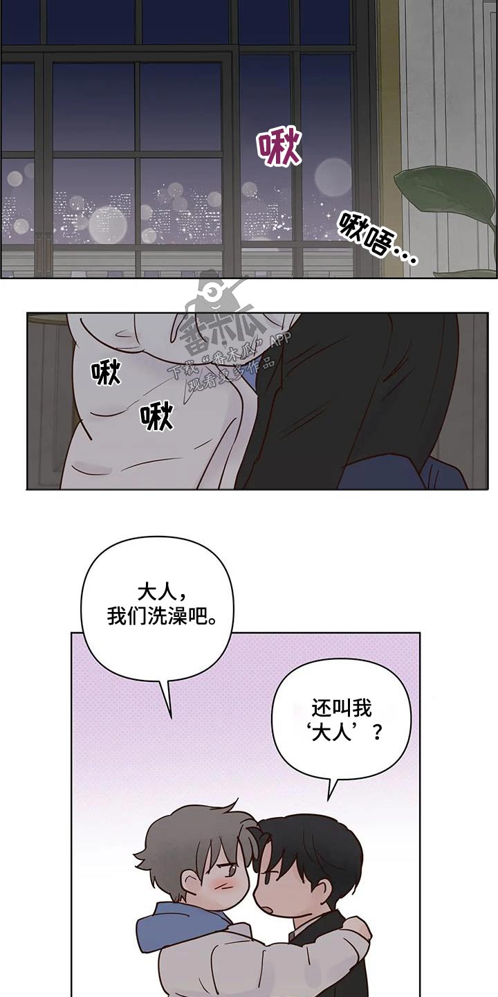 龟兔赛跑绘本制作漫画,第106章：吃什么2图