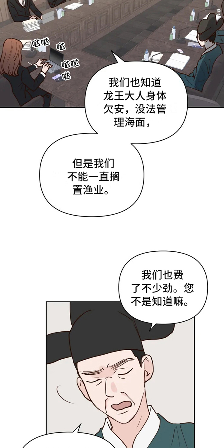 龟兔是什么字漫画,第1章：民间疗法1图