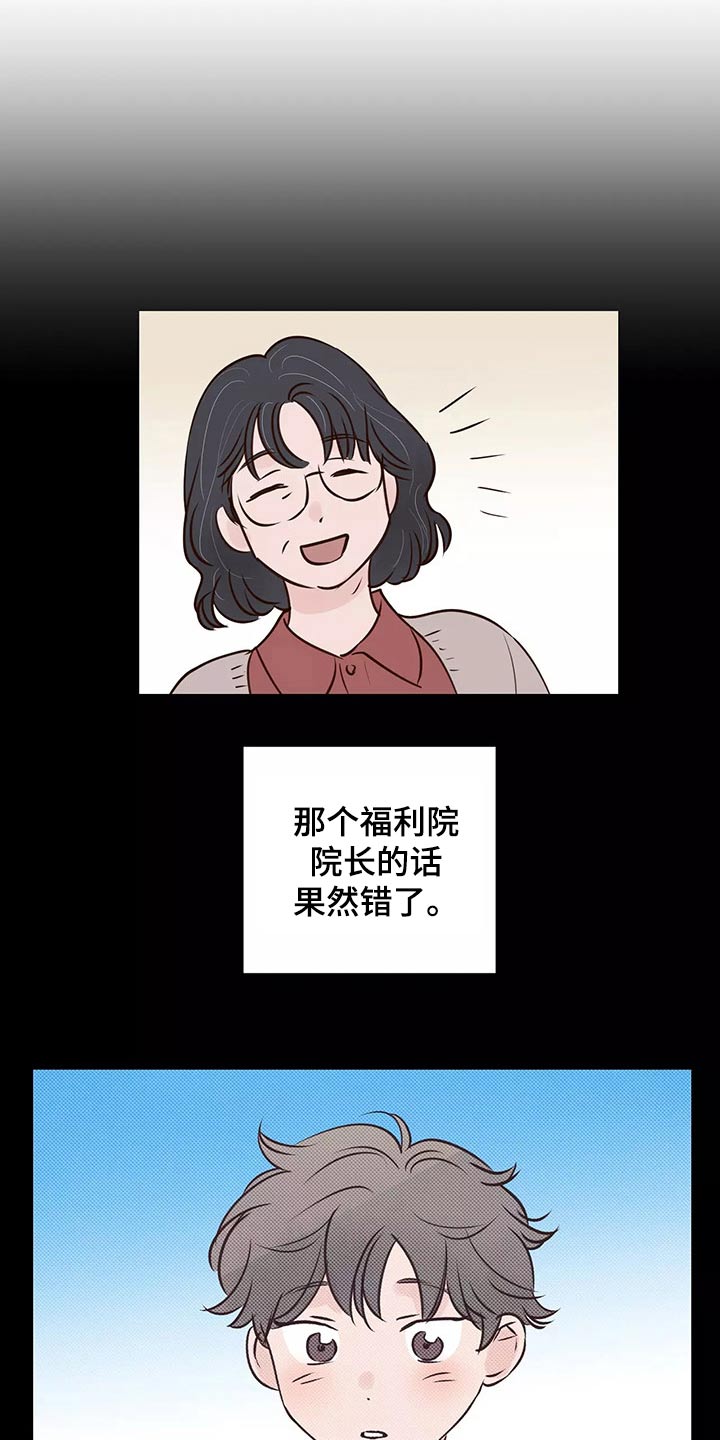 龟兔赛跑图片漫画,第69章：怎么办才好2图