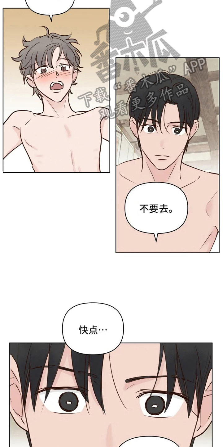 龟兔同笼怎么算才简单漫画,第10章：后果1图