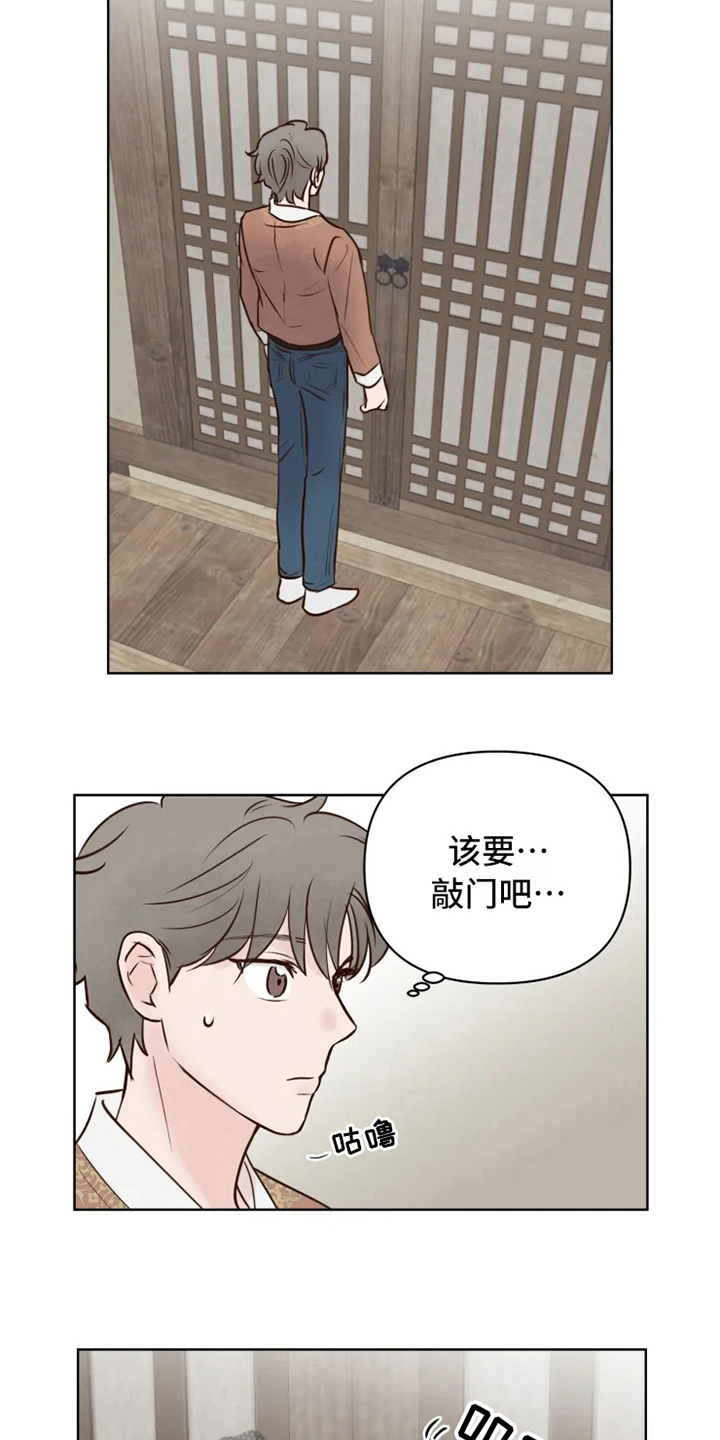 龟兔同行漫画漫画,第13章：焦急1图