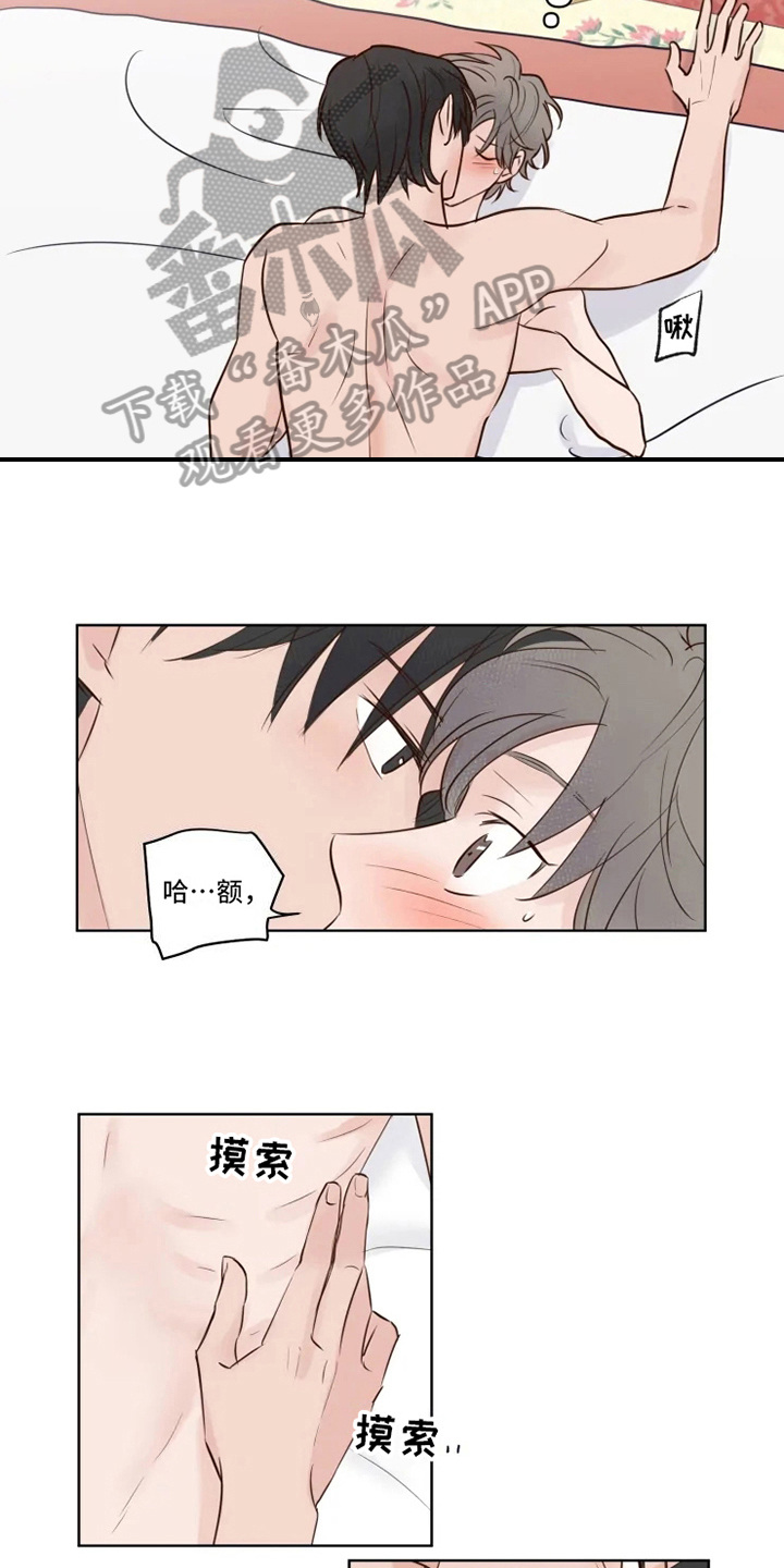 龟兔同行漫画,第9章：忘记1图