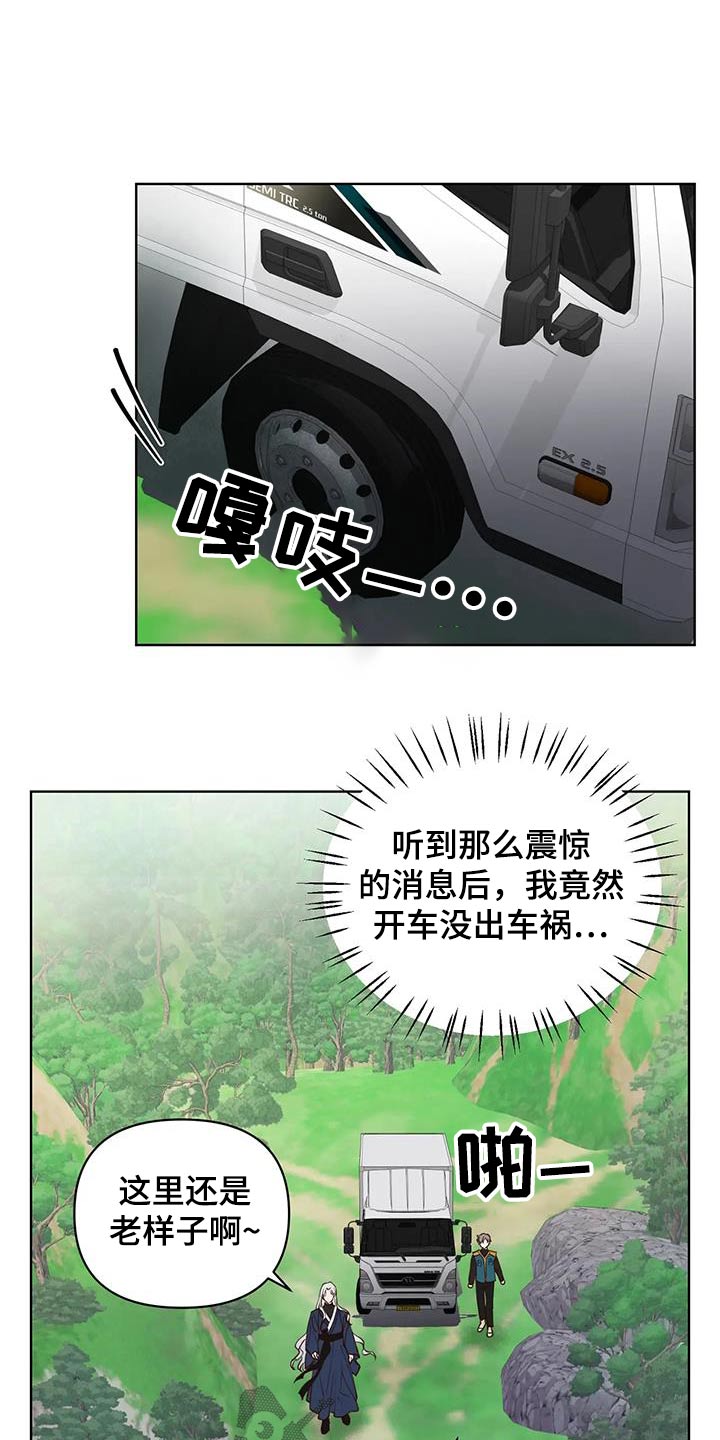 龟兔赛跑绘本制作漫画,第87章：翻身2图