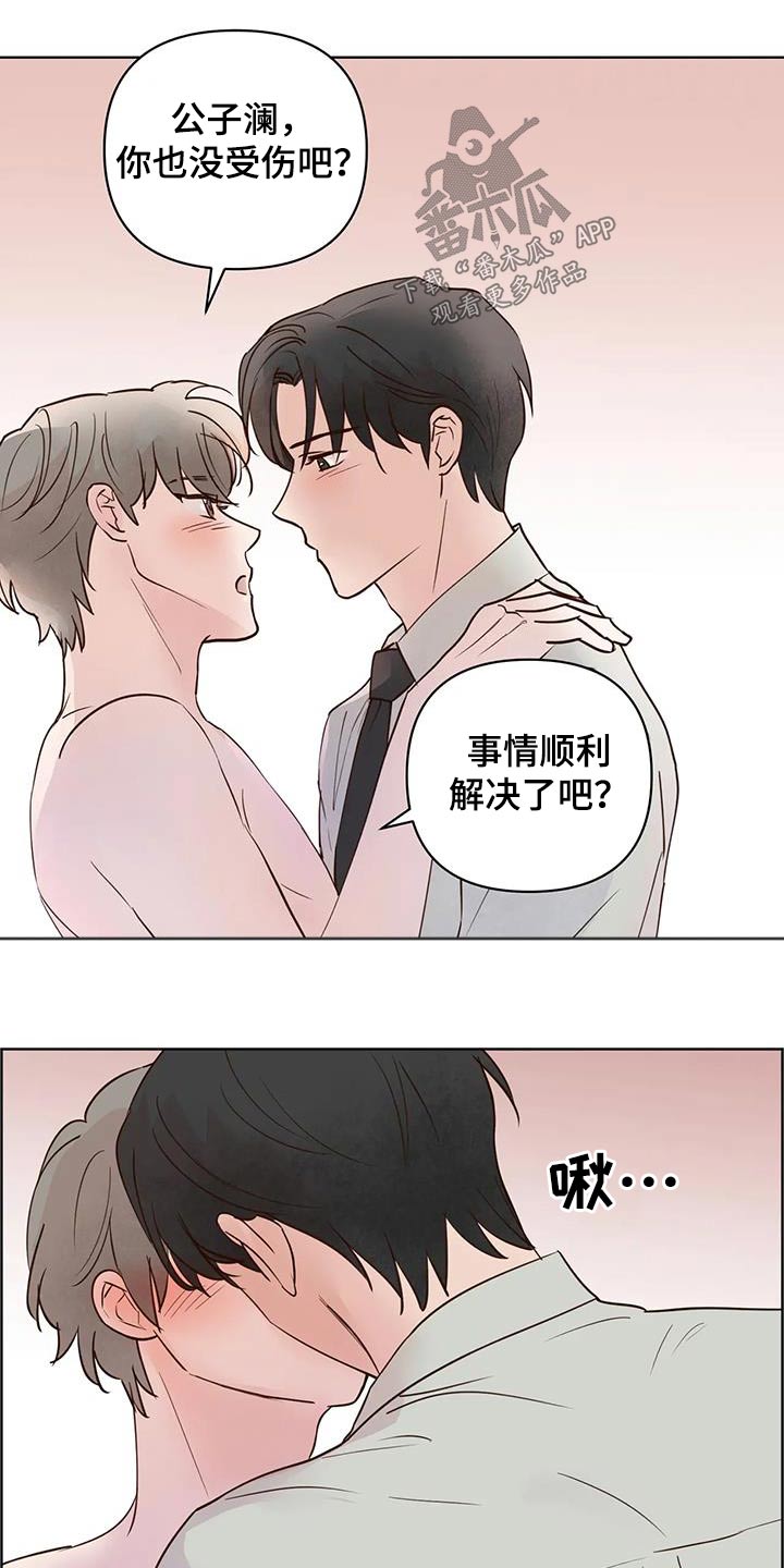 龟兔同笼的故事漫画,第92章：母亲2图