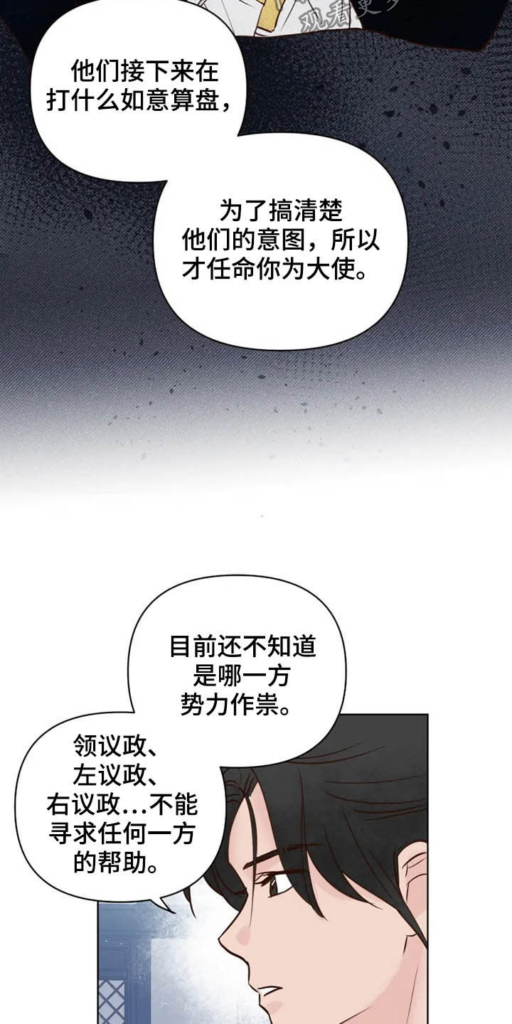 龟兔共享好物漫画,第19章：任重道远1图