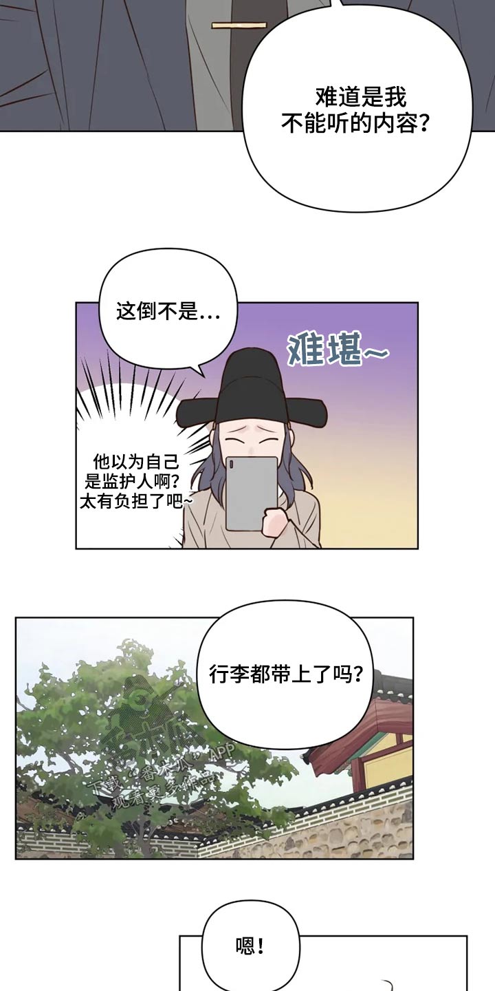 龟兔赛跑手抄报漫画,第34章：龙宫2图