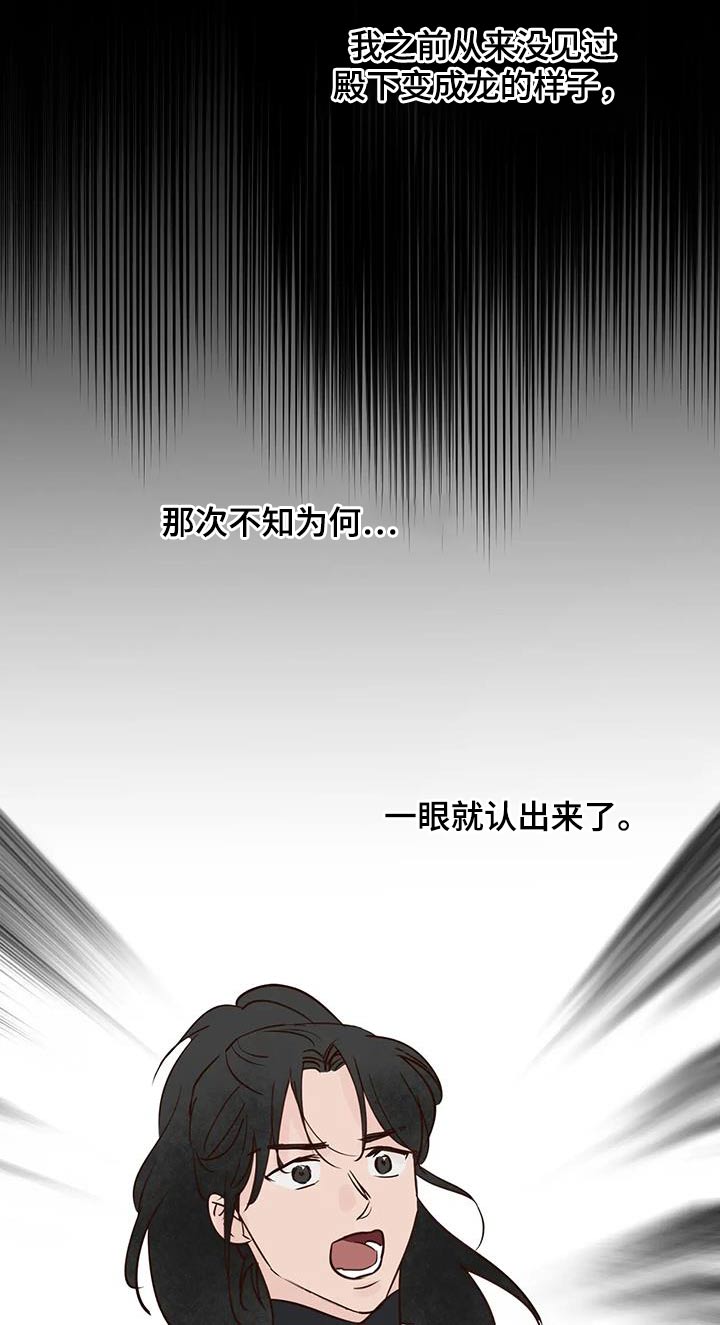 龟兔同笼怎么算才简单漫画,第93章：啃咬2图