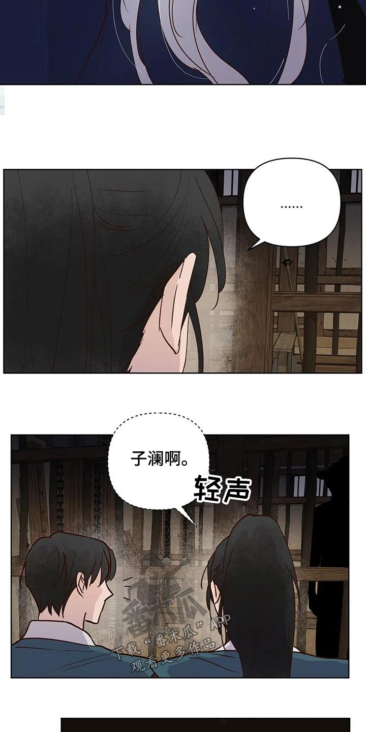 龟兔共舞漫画,第87章：翻身2图