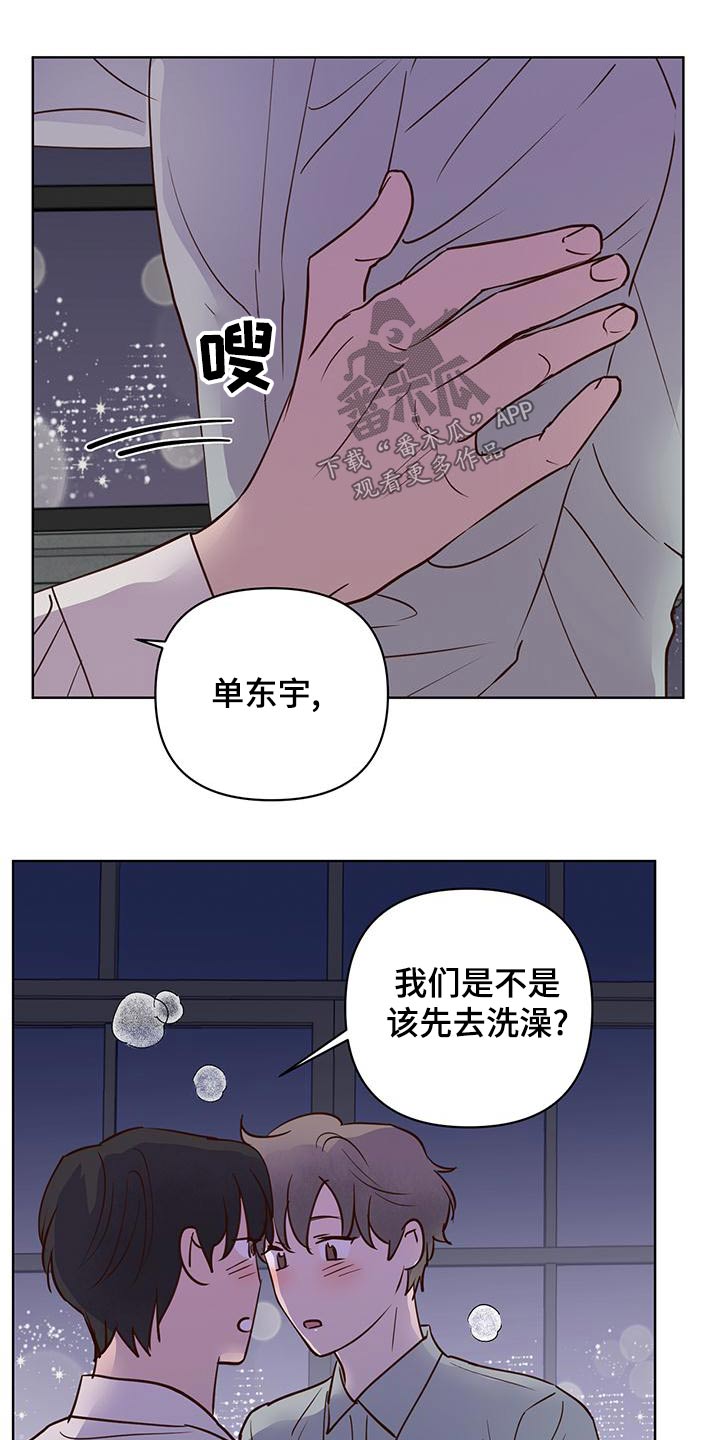 龟兔赛跑的作文漫画,第74章：蛋糕2图