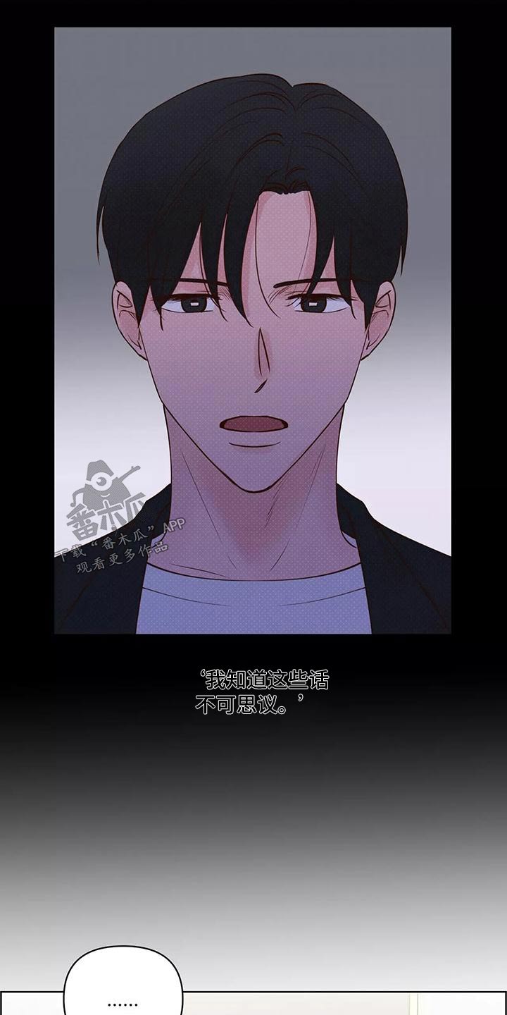 龟兔是什么字漫画,第71章：生日快乐2图