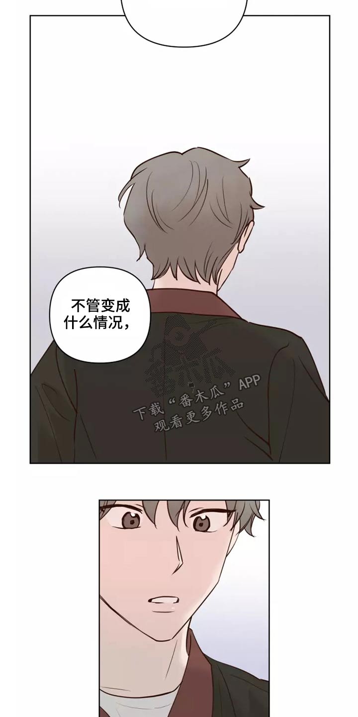 龟兔相向而行漫画,第47章：碎了2图