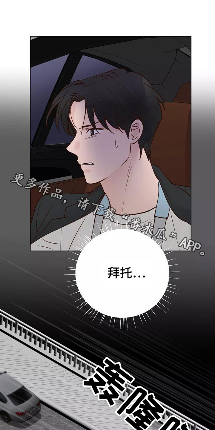 龟兔同笼的故事漫画,第67章：苦恼1图