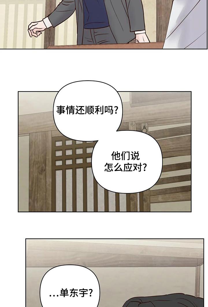 龟兔同笼公式漫画,第81章：那是1图