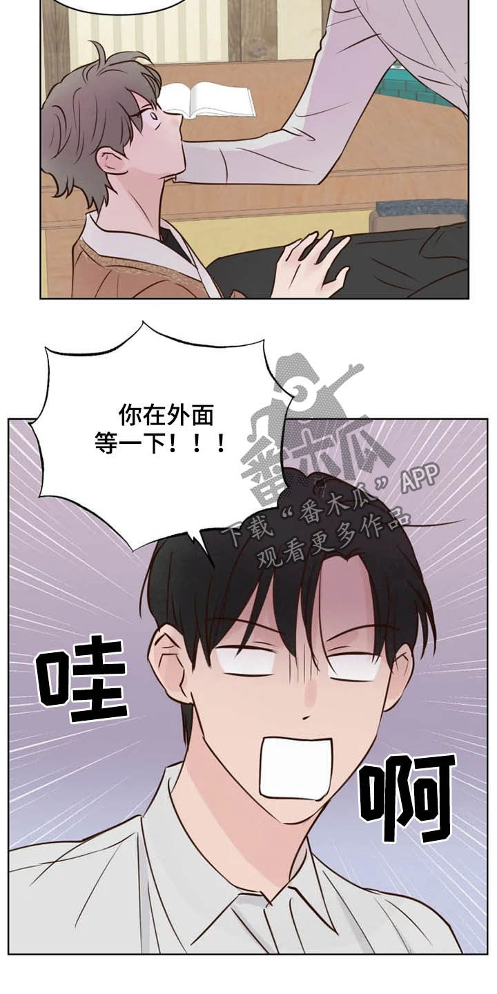 龟兔同行漫画,第16章：表情1图