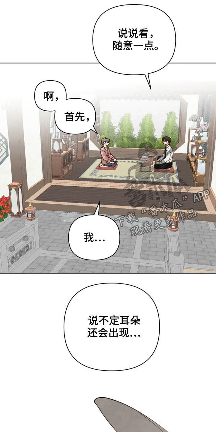 龟兔同行漫画,第21章：尽全力1图