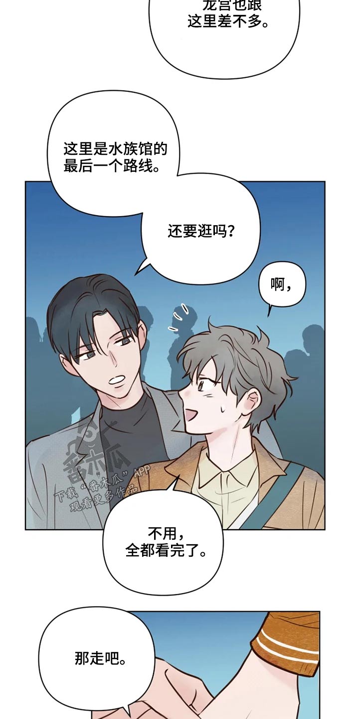 龟兔同行漫画漫画,第27章：公园1图