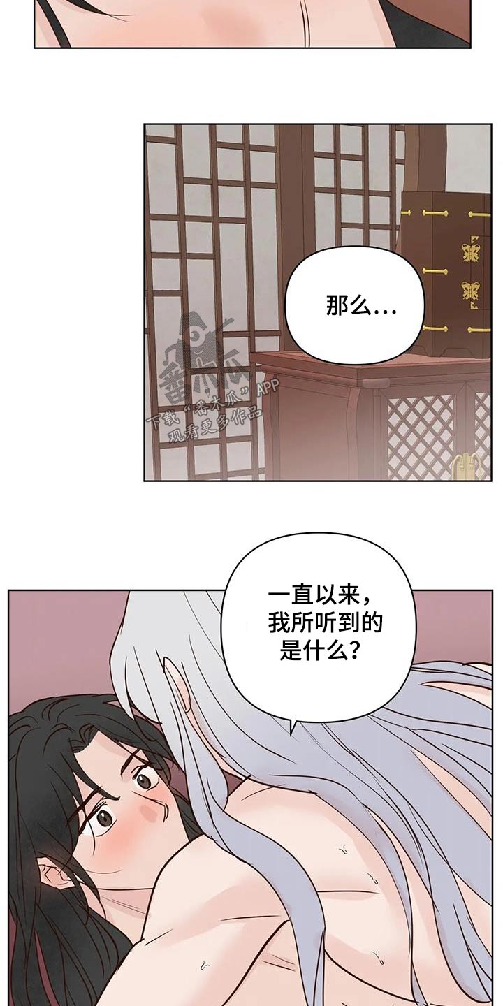 龟与兔竞走什么意思漫画,第97章：多吃点2图