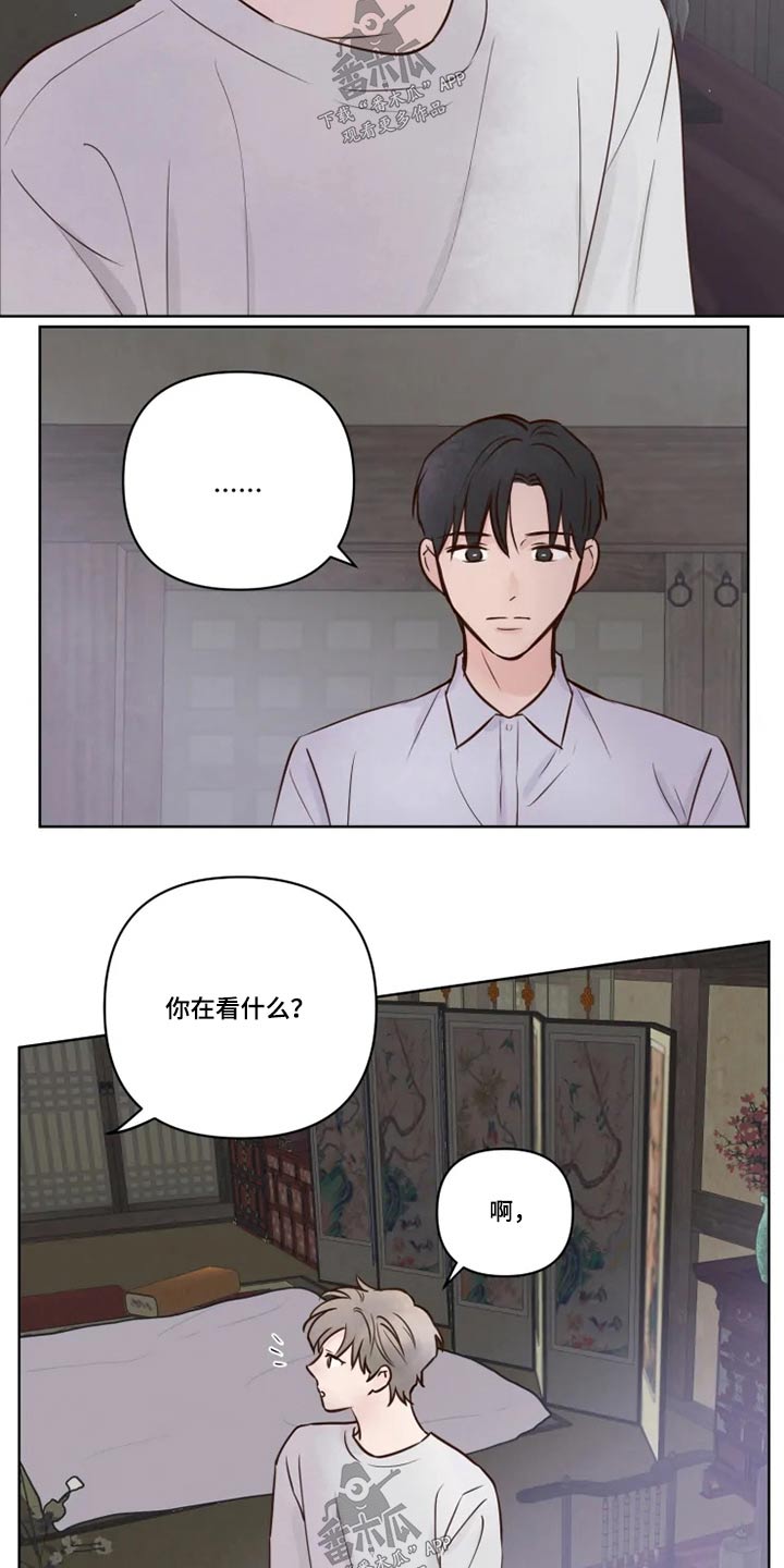 龟兔同笼的三种解题方法漫画,第24章：祭祀1图