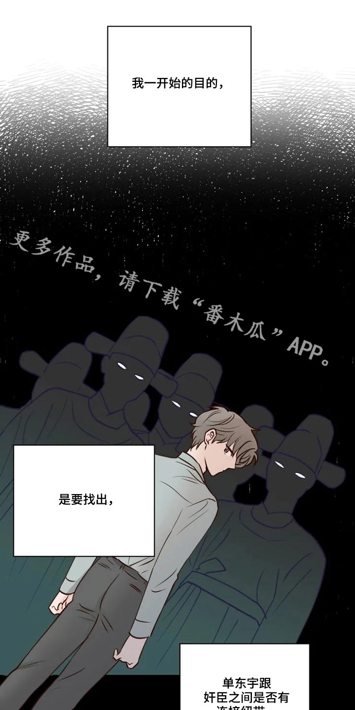 龟兔同行漫画漫画,第32章：终究1图