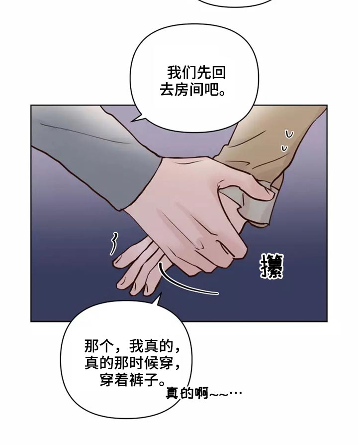 与兔同行漫画,第58章：让我看看2图