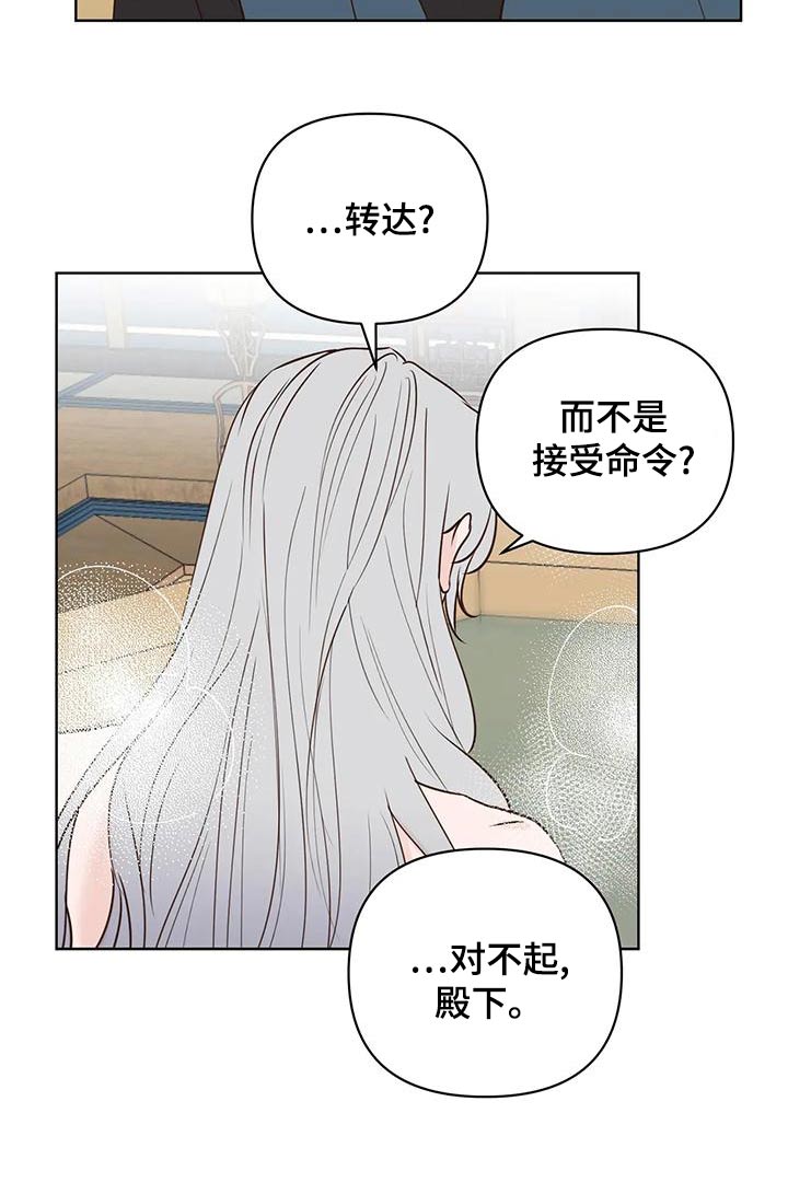 龟兔同行漫画漫画,第79章：电话2图