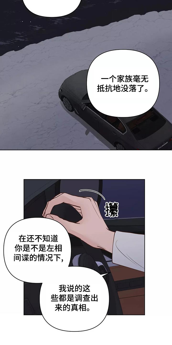 龟兔赛跑图片漫画,第69章：怎么办才好1图