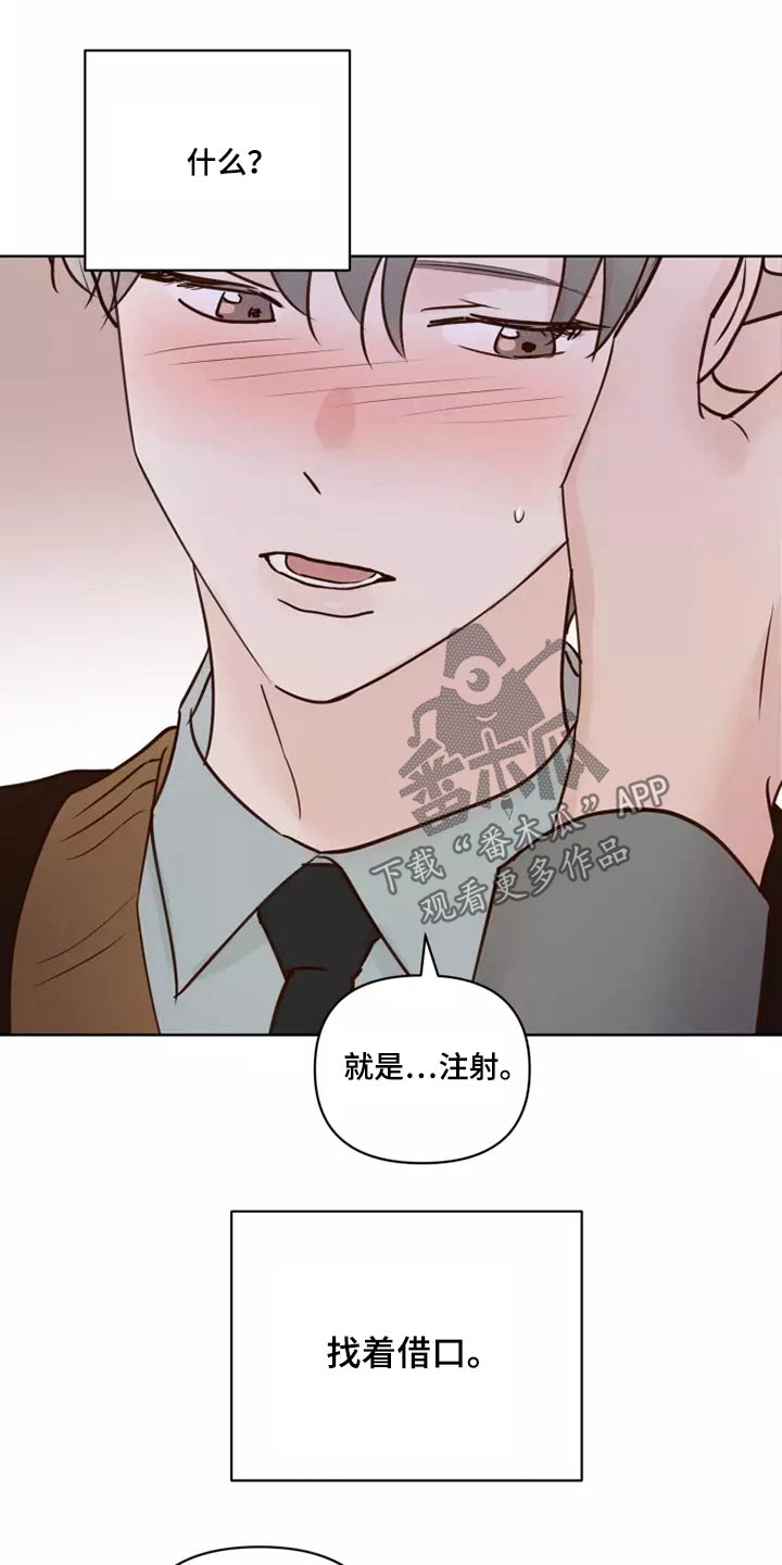 龟兔赛跑绘本制作漫画,第42章：愿意1图