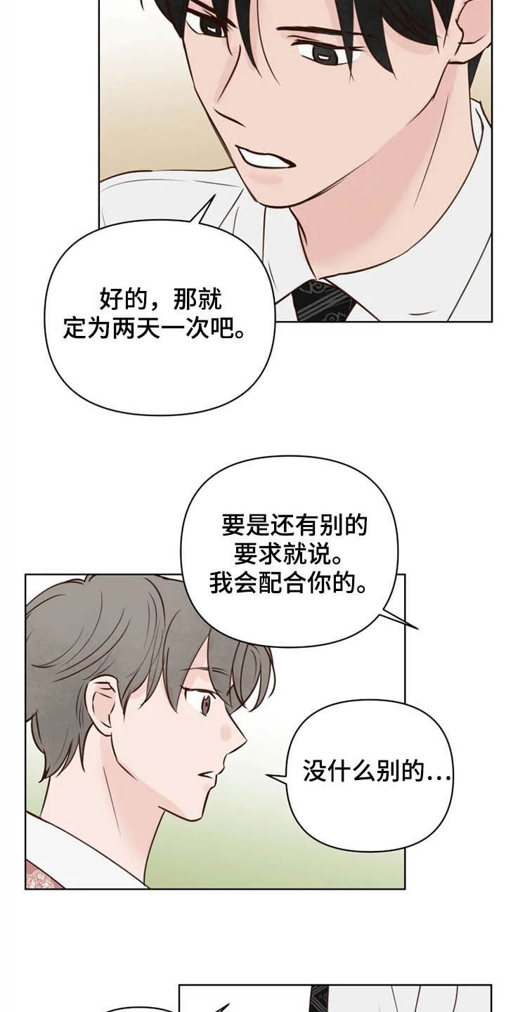 龟兔同行漫画,第21章：尽全力1图