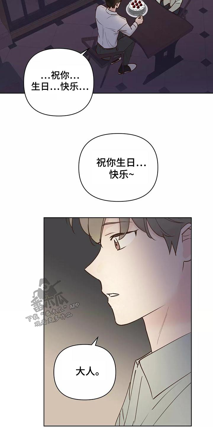 龟兔赛跑下一句是什么漫画,第72章：协议书1图