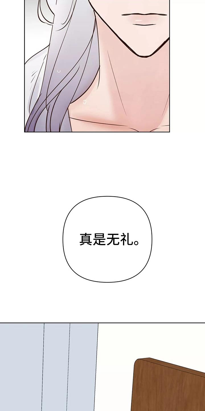 龟兔什么意思漫画,第63章：开始1图