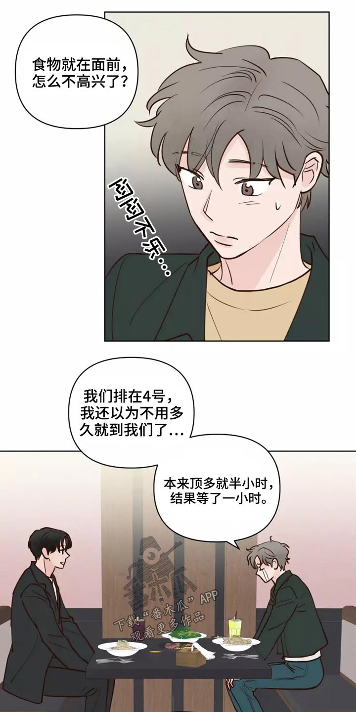 龟兔同行漫画漫画,第60章：要紧事1图