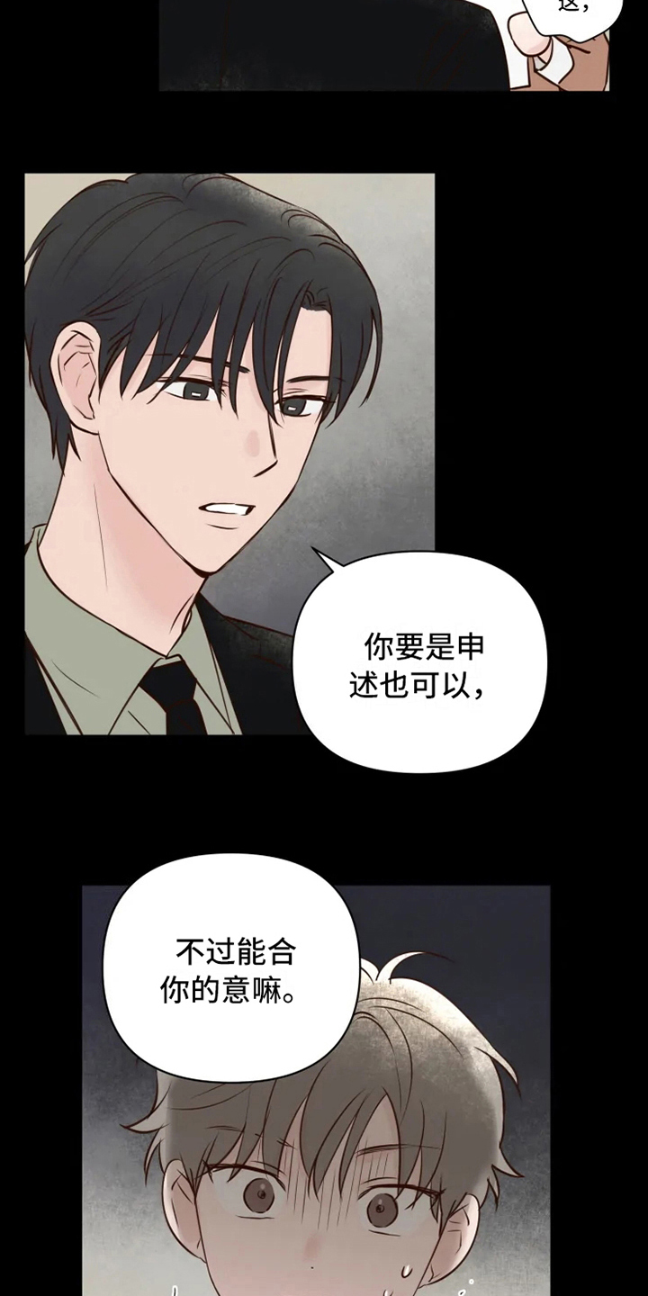 龟兔同行漫画漫画,第13章：焦急2图