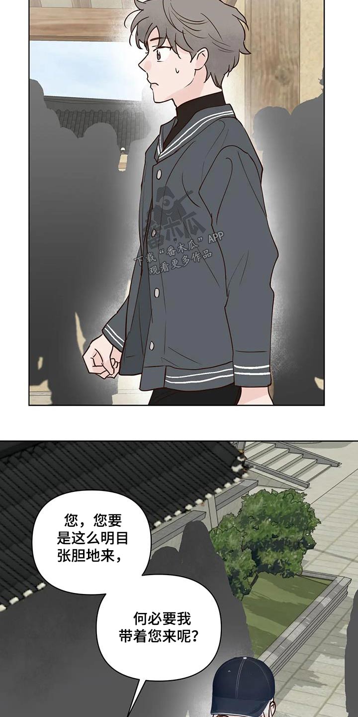 龟兔合作共赢漫画,第89章：入口1图