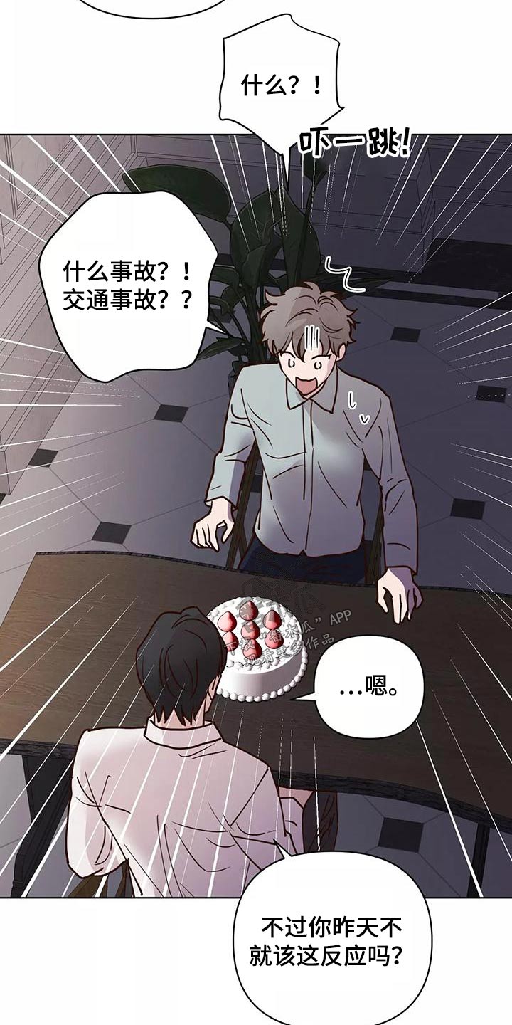 又竞走。兔漫画,第73章：释怀1图