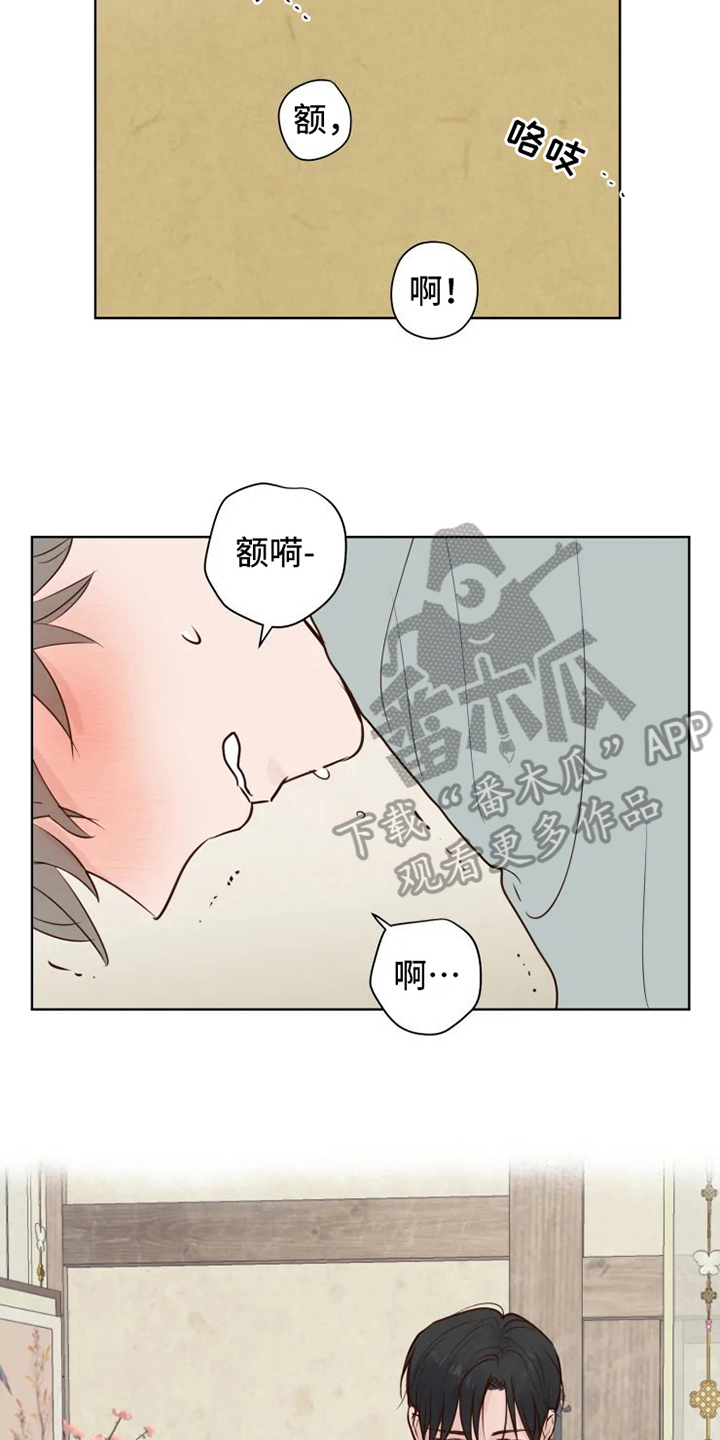 龟兔同行漫画漫画,第8章：误会2图