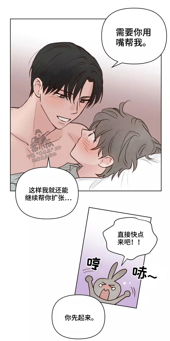 龟兔同笼怎么算才简单漫画,第42章：愿意1图